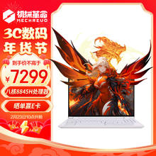 机械革命 翼龙15 Pro 15.3英寸笔记本电脑
