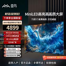 FFALCON 雷鸟 鹤6 PRO 24款 电视75英寸 MiniLED电视机 640分区 1300nit 4+64GB