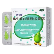 伊可新 达因伊可新维生素ad滴剂0-1岁小儿婴儿AD佝偻病夜盲症