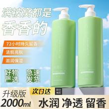 百亿补贴：BESSCHIOE 芭思蔻 海盐除螨沐浴露清爽保湿滋润香水型持久留香提亮肤色家庭装大容量