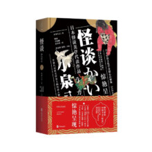 PLUS会员：《怪谈》 小泉八云