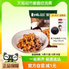 麦子妈 快手菜 糖醋里脊750g（多菜品可搭配）