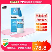 海露 玻璃酸钠滴眼液眼药水人工泪液 10ml