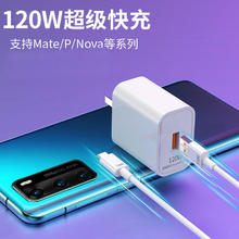 华为小米120W超级快充电器+1米充电线数据线