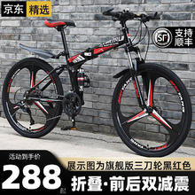 KIMMOORUI 金武端 折叠山地车自行车 高配版-辐条轮-黑红色 26寸21速
