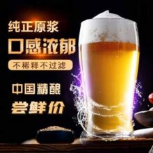 弘爵 精酿原浆啤酒1L