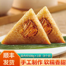 今三麦 猪肉粽 500g*1袋（8只）