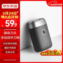 京东京造 掌心剃须刀 迷你电动刮胡刀电动