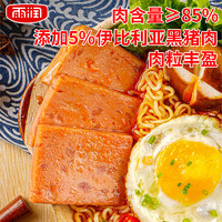 百亿补贴！yurun 雨润 甄选午餐肉罐头198g