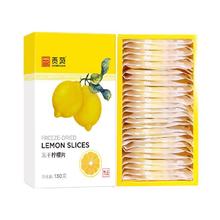 贡苑 冻干柠檬片 200g