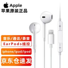 Apple 苹果 耳机有线原装iPhone14ProMax/Plus13/12/11/8XR手机有线线控