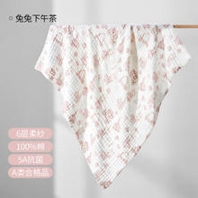 OUYUN 欧孕 婴儿纱布浴巾 6层 90x90cm