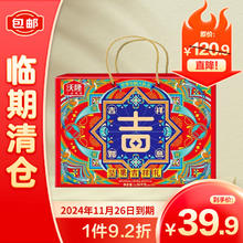 24日0点、临期品：wolong 沃隆 坚果吉祥礼 1.06kg