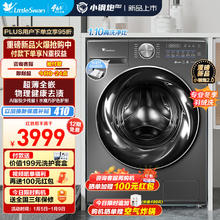 小天鹅 滚筒洗衣机全自动10公斤大容量 TG100VP28MAX