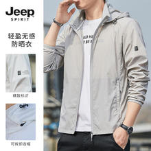 Jeep 吉普 防晒衣男2024夏户外防晒服