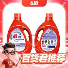 雕牌 除菌馨香洗衣液 3.5kg*2瓶