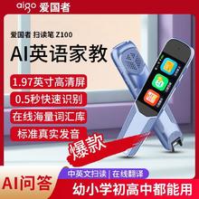 百亿补贴：aigo 爱国者 不限书籍中小学生英语学习神器翻译笔高中多功能词典手写笔