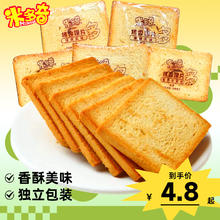 MIDUOQI 米多奇 烤香馍片整箱批发早餐粗粮饼干馒头片零食品小吃散装多口味