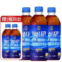 Mr.Bond 邦德 即饮风味水咖啡 500ml*5瓶