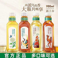 农夫山泉 东方树叶900ml*9瓶大瓶装茶饮料东方树叶茉莉花茶多口味