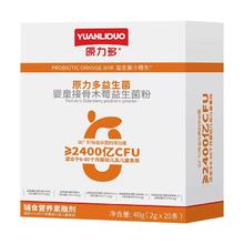 可用签到红包 原力多五联益生菌20袋