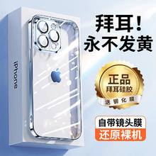 酷盟 适用苹果15手机壳iPhone15ProMax新款14镜头全包