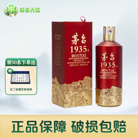 MOUTAI 茅台 1935 贵州茅台酒 酱香型白酒 53度 500mL 1瓶