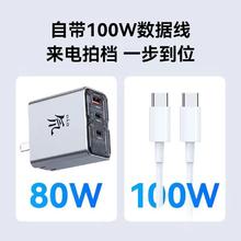 nubia 努比亚 红魔80W 三口氮化镓充电器+100W数据线