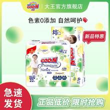 GOO.N 大王 自然之恩新品纸尿裤小短裤柔软亲肤防漏纯净呵护婴儿纸尿片