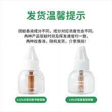 Greennose 绿鼻子 电蚊香液驱蚊器补充液儿童插电式灭防蚊液家用45ml通用版