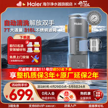 Haier 海尔 前置过滤器7T大通量自动反冲洗全屋净水器家用官方旗舰HP45