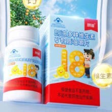 朗迪 儿童复合维生素咀嚼片 30片