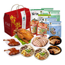 黄教授 烧鸡扒鸡盐水鸭鸭血粉丝汤南京年货过年食品福利8件装送礼红礼盒