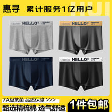 惠寻 京东自有品牌 内裤男棉抗菌透气宽松青少年平角裤男式4条装 2XL