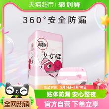 kotex 高洁丝 少女裤