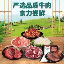 促销活动：京东 百里炙 牛肉爆款直降