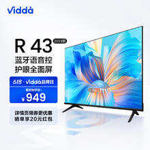Vidda R43 海信 金属全面屏43英寸智能蓝牙语音液晶智能平板电视949元