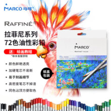 马可（MARCO）拉菲尼Raffine系列 72色油性彩色铅笔/填色绘画笔/美术专业设计手绘彩铅 纸盒装7100-72CB