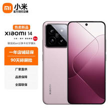 Xiaomi 小米 MI）14 徕卡光学镜头 光影猎人900 骁龙8Gen3 Xiaomi红米5G手机 雪山粉 16GB+1TB 送碎屏险 24期0费用