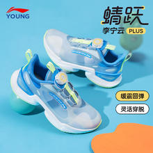 LI-NING KIDS 李宁儿童运动鞋 云减震蜻跃跑步鞋 幻景蓝/海湾蓝YKCU026-3 36码