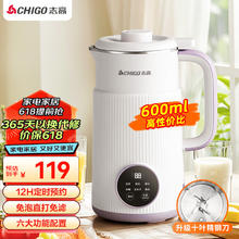 CHIGO 志高 破壁机家用豆浆机迷你小型多功能料理机降噪长时预约早餐机榨汁机全自动免煮五谷杂粮PBJ-001