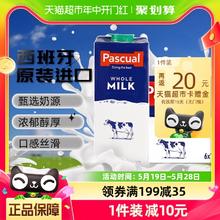 PASCUAL 帕斯卡 全脂牛奶西班牙1L*6盒