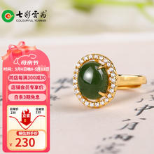 七彩雲南 母 碧玉戒指230系列0186