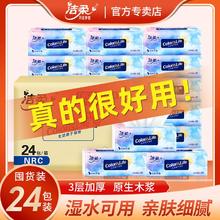 C&S 洁柔 抽纸整箱装100抽24包