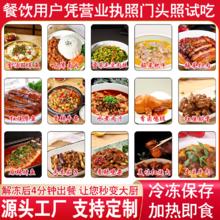 俏乐咪 俏乐米预制菜半成品加热即食快餐冷冻速食料理包商用批发下饭菜