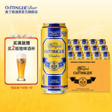 OETTINGER 奥丁格 德国小麦白啤酒原浆精酿啤酒整箱 500mL 24罐