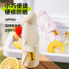 新低！阿里1688官方直采，雨中玫瑰 五折6骨黑胶防晒迷你胶囊太阳伞