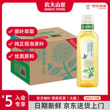 农夫山泉 东方树叶茉莉花茶900ml*12瓶0糖0脂0卡无糖茶饮料