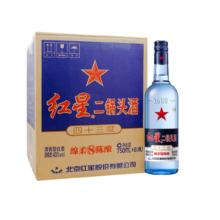 红星北京二锅头43度750ml*6瓶蓝瓶绵柔清香型白酒整箱装 43度 750mL 6瓶