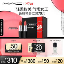 M·A·C 魅可 M.A.C魅可mac尤雾弹双支限定礼盒#316+#923 京东20周年纪念款